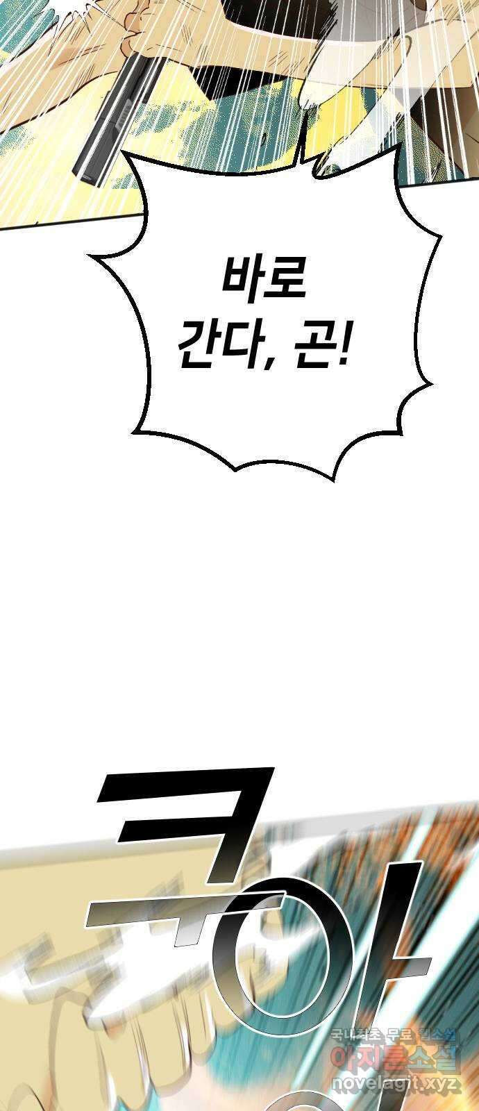 데빌샷 104화 체크메이트 (6) 47