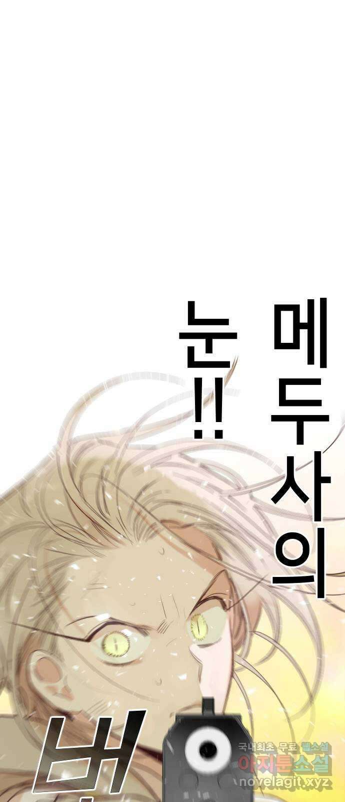 데빌샷 104화 체크메이트 (6) 49