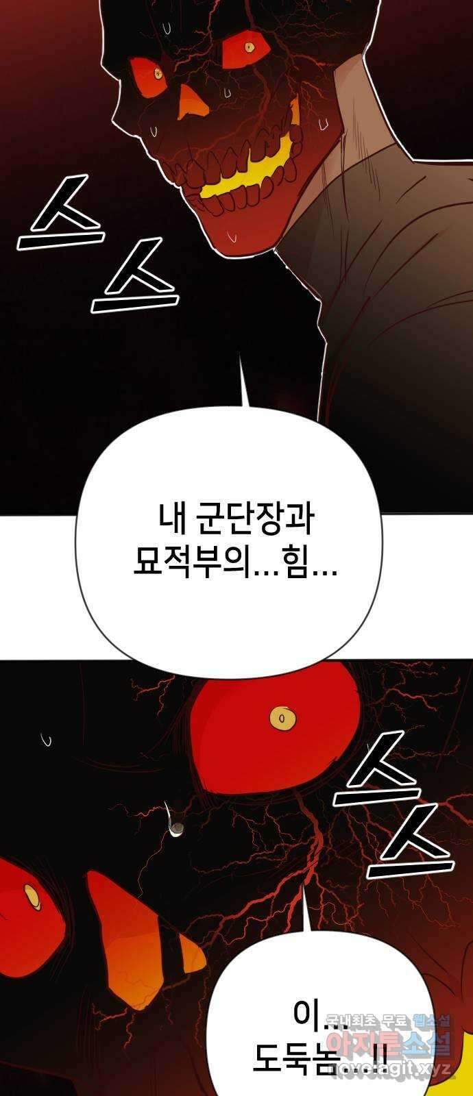 데빌샷 104화 체크메이트 (6) 58