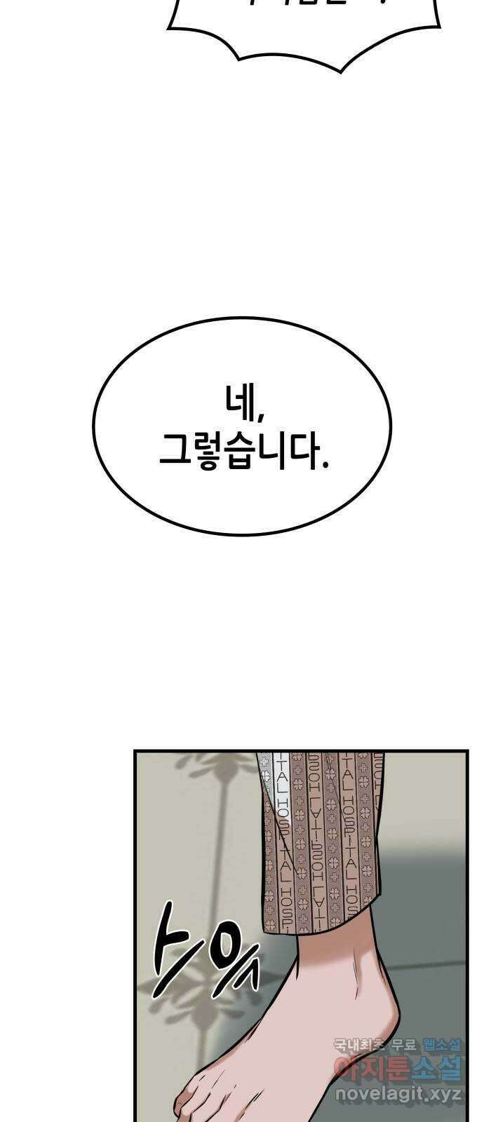 밀실 마피아 게임 39화. 두 번째 마피아 게임 논쟁(3) 2