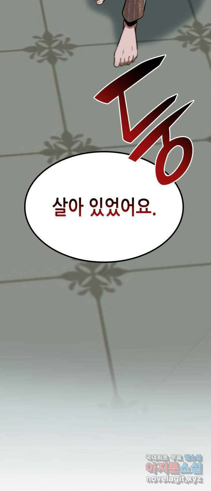 밀실 마피아 게임 39화. 두 번째 마피아 게임 논쟁(3) 5