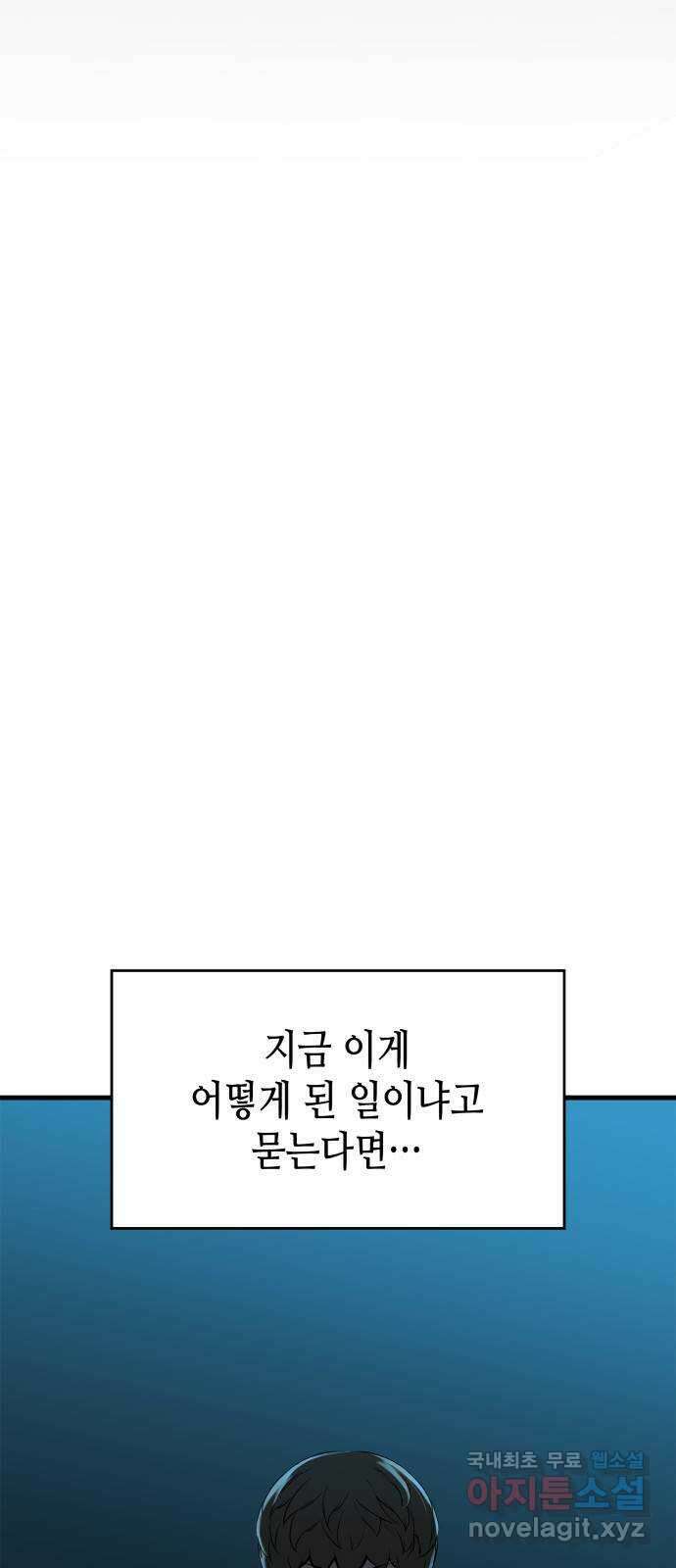 밀실 마피아 게임 39화. 두 번째 마피아 게임 논쟁(3) 6