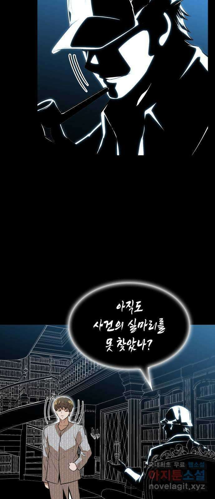 밀실 마피아 게임 39화. 두 번째 마피아 게임 논쟁(3) 13