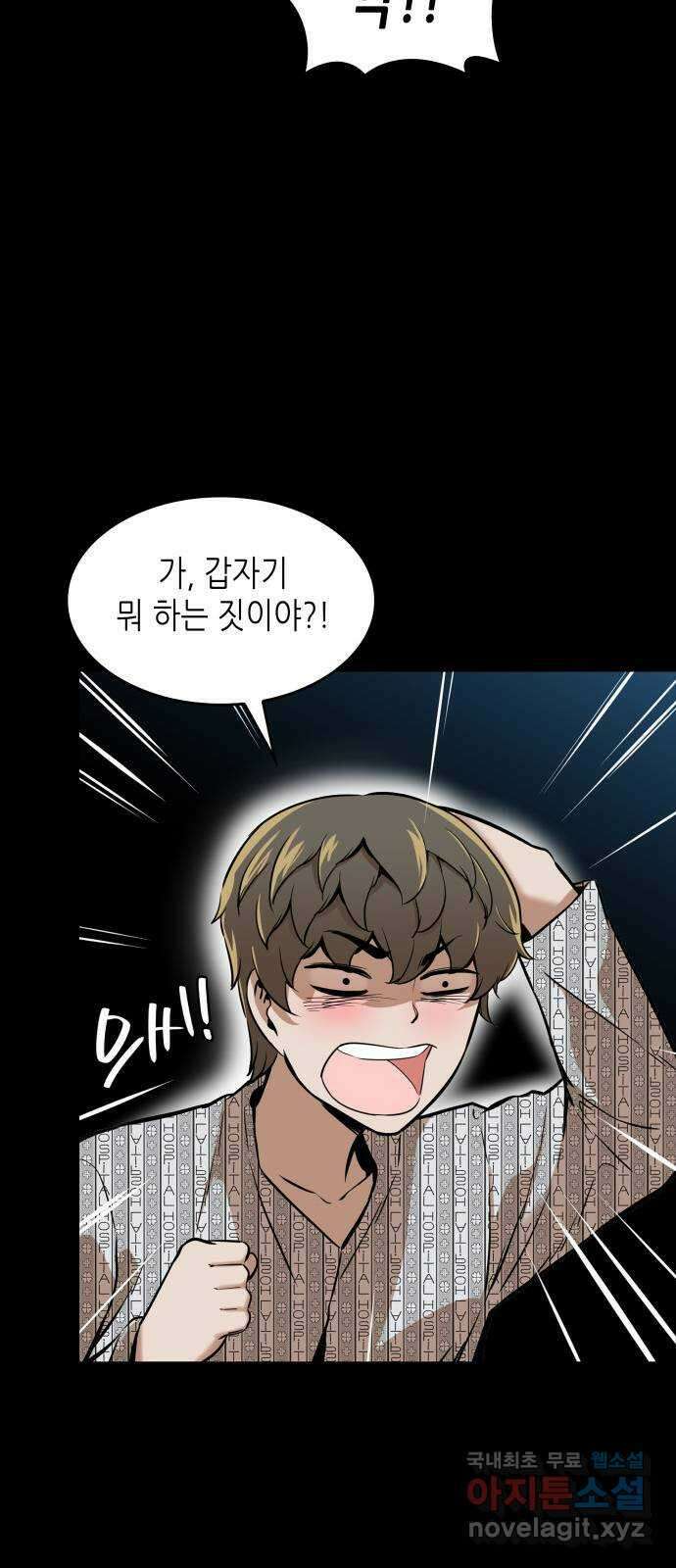 밀실 마피아 게임 39화. 두 번째 마피아 게임 논쟁(3) 15