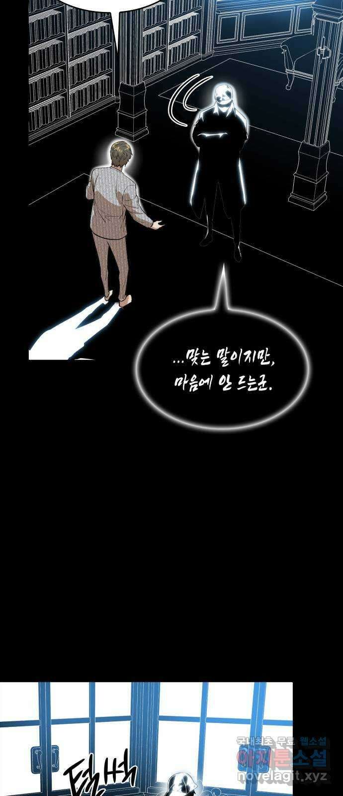 밀실 마피아 게임 39화. 두 번째 마피아 게임 논쟁(3) 18
