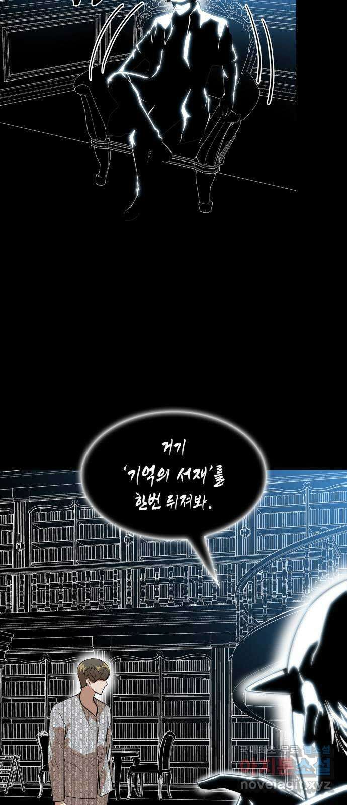 밀실 마피아 게임 39화. 두 번째 마피아 게임 논쟁(3) 19