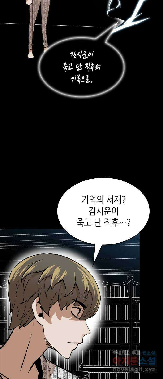 밀실 마피아 게임 39화. 두 번째 마피아 게임 논쟁(3) 20