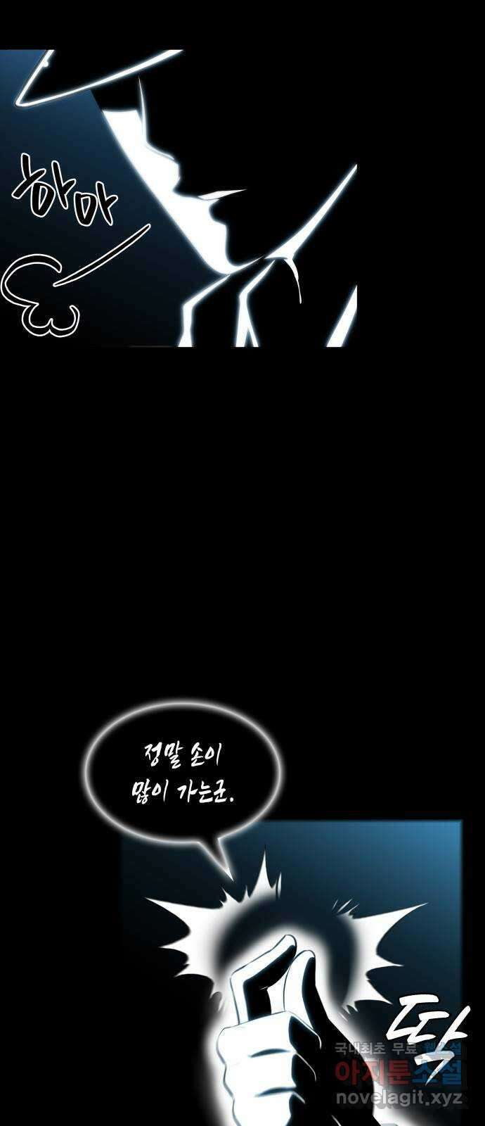 밀실 마피아 게임 39화. 두 번째 마피아 게임 논쟁(3) 22