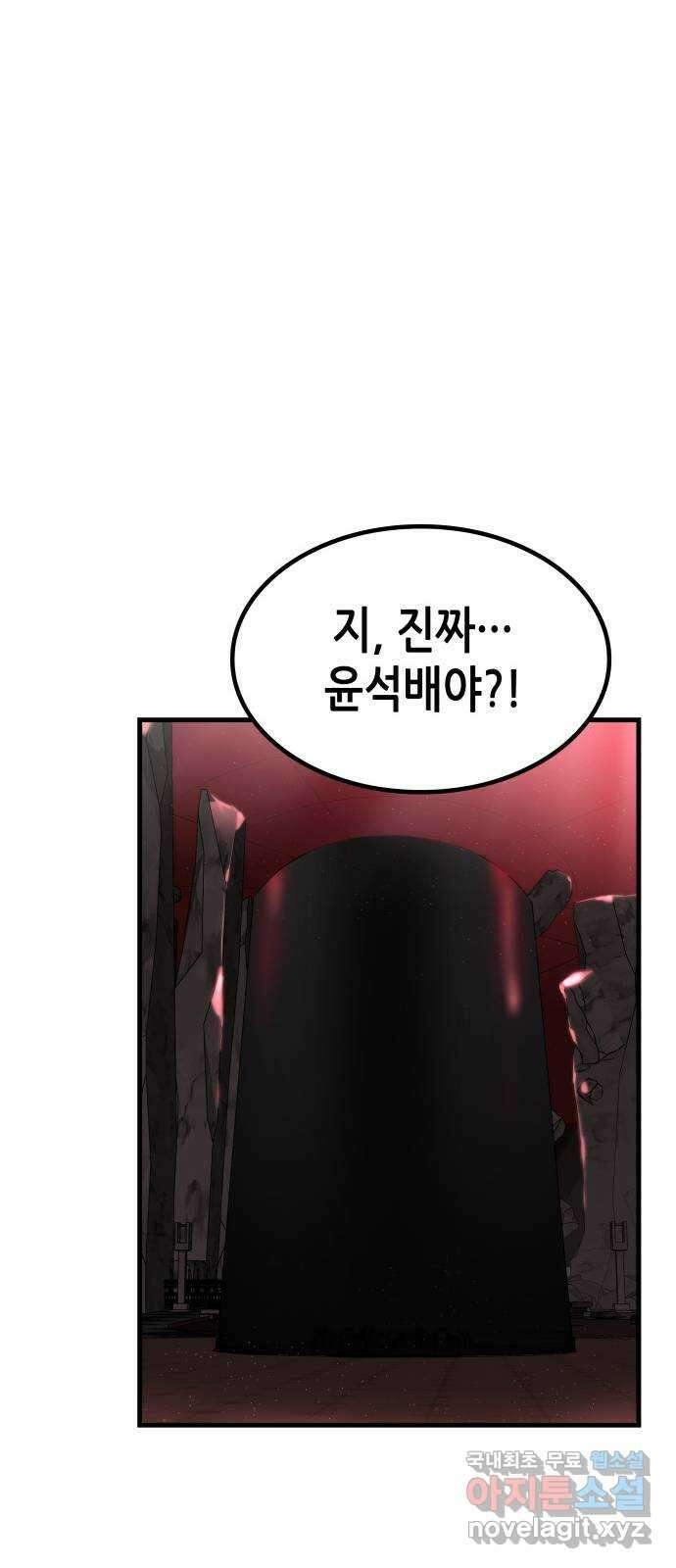밀실 마피아 게임 39화. 두 번째 마피아 게임 논쟁(3) 33