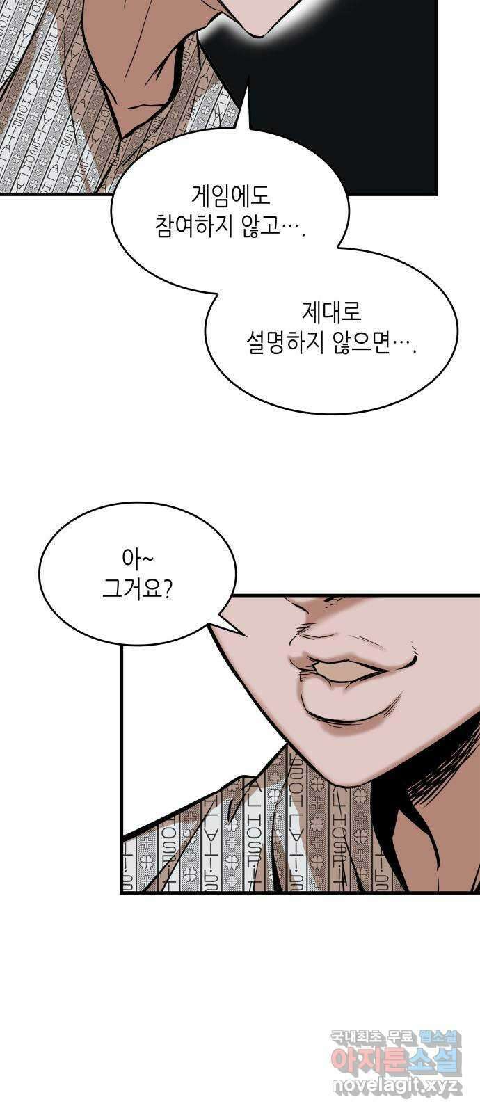 밀실 마피아 게임 39화. 두 번째 마피아 게임 논쟁(3) 38