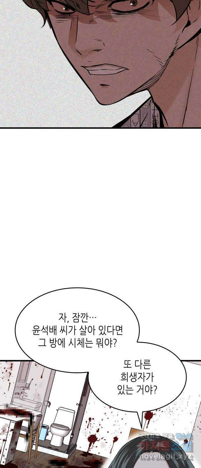 밀실 마피아 게임 39화. 두 번째 마피아 게임 논쟁(3) 48