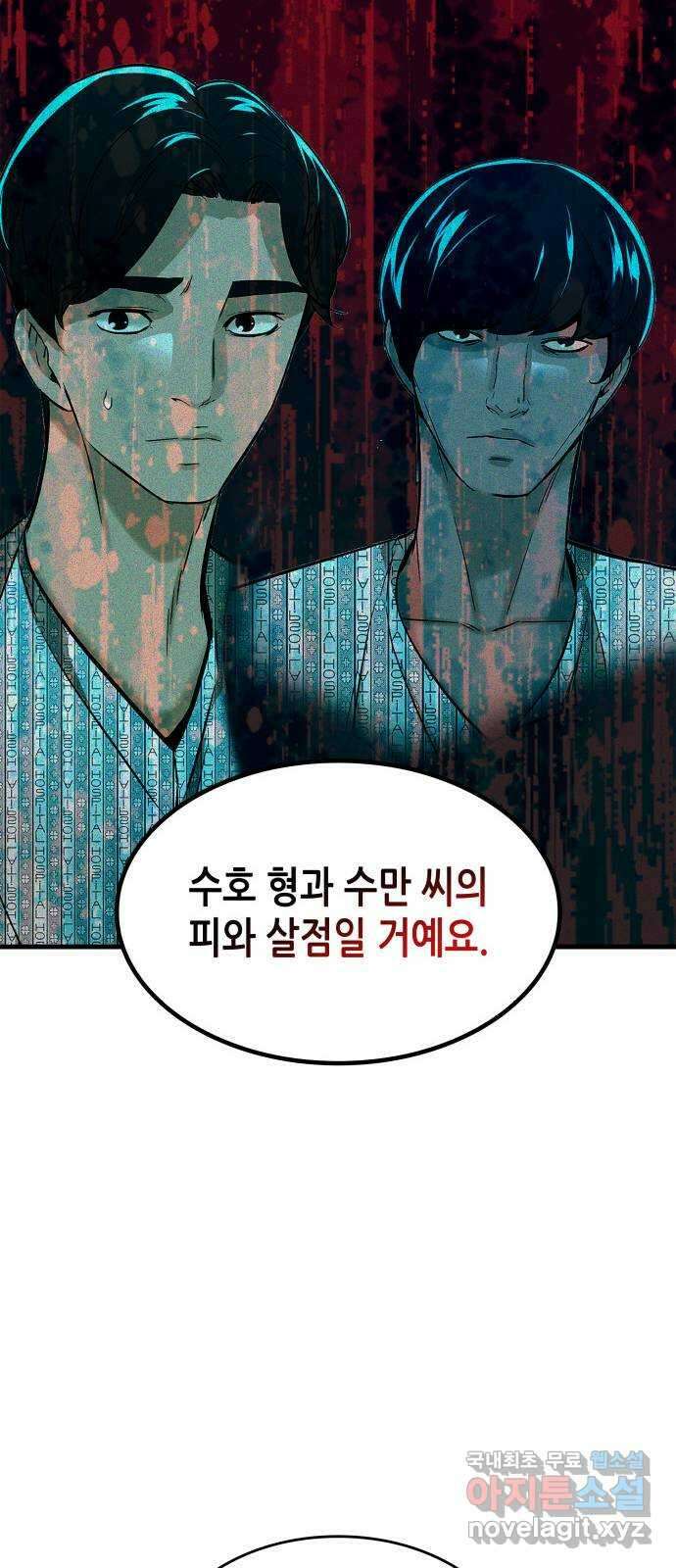 밀실 마피아 게임 39화. 두 번째 마피아 게임 논쟁(3) 52