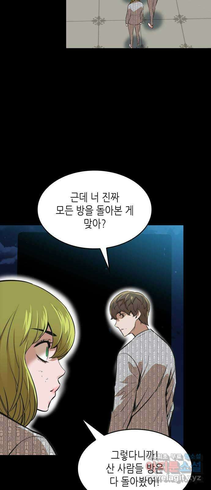 밀실 마피아 게임 39화. 두 번째 마피아 게임 논쟁(3) 56