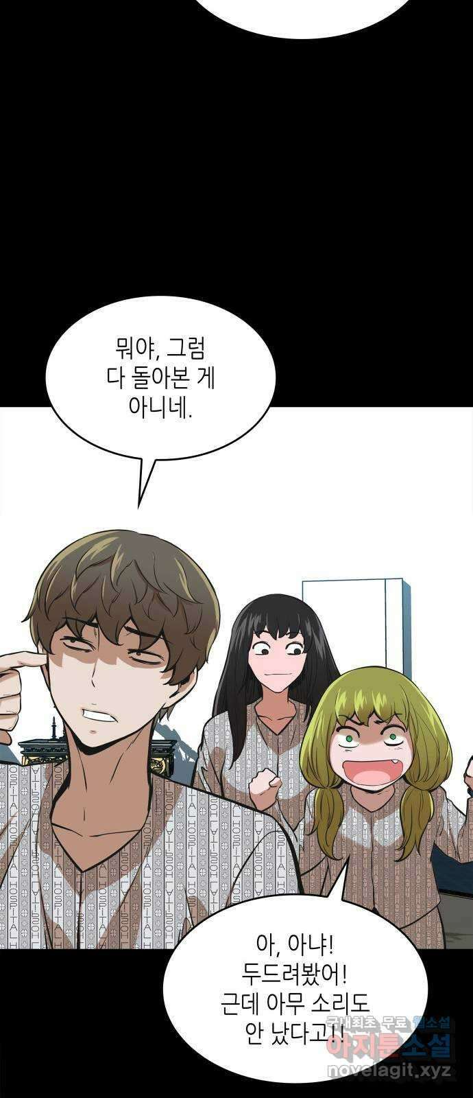 밀실 마피아 게임 39화. 두 번째 마피아 게임 논쟁(3) 57