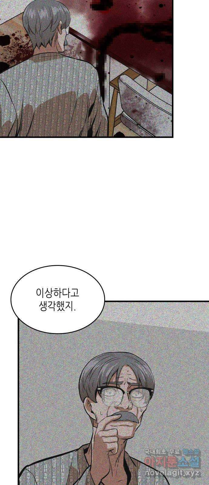 밀실 마피아 게임 39화. 두 번째 마피아 게임 논쟁(3) 67
