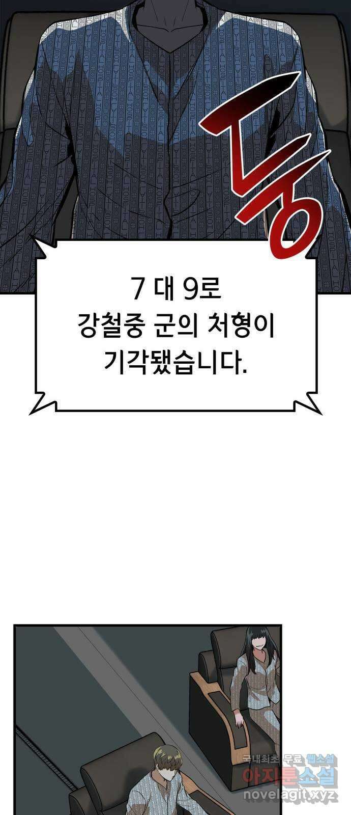 밀실 마피아 게임 39화. 두 번째 마피아 게임 논쟁(3) 93