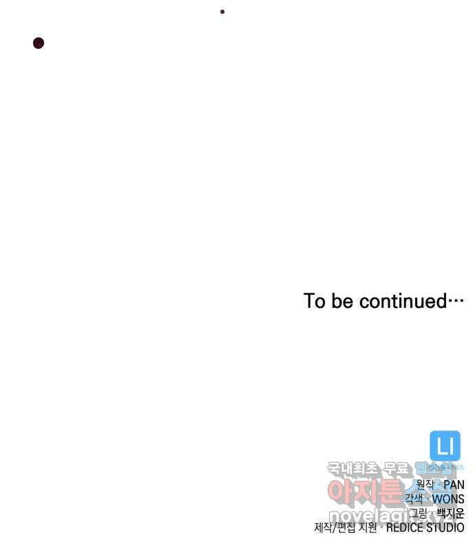 밀실 마피아 게임 39화. 두 번째 마피아 게임 논쟁(3) 103