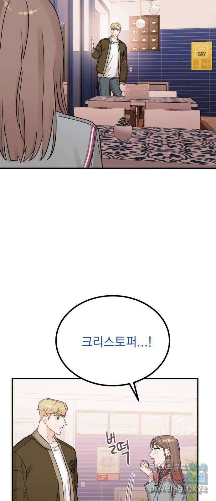 위험한 남편을 길들이는 법 51화: 흔들리는 마음 7