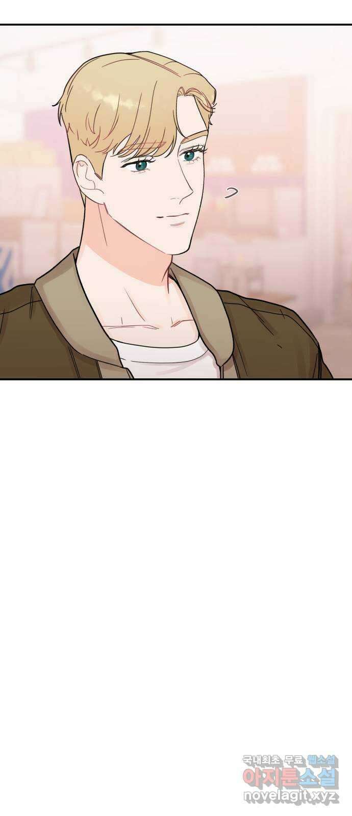 위험한 남편을 길들이는 법 51화: 흔들리는 마음 10