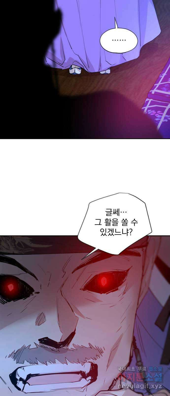 조선여우스캔들 104화. 잊는 것과 잃는 것 (10) 3