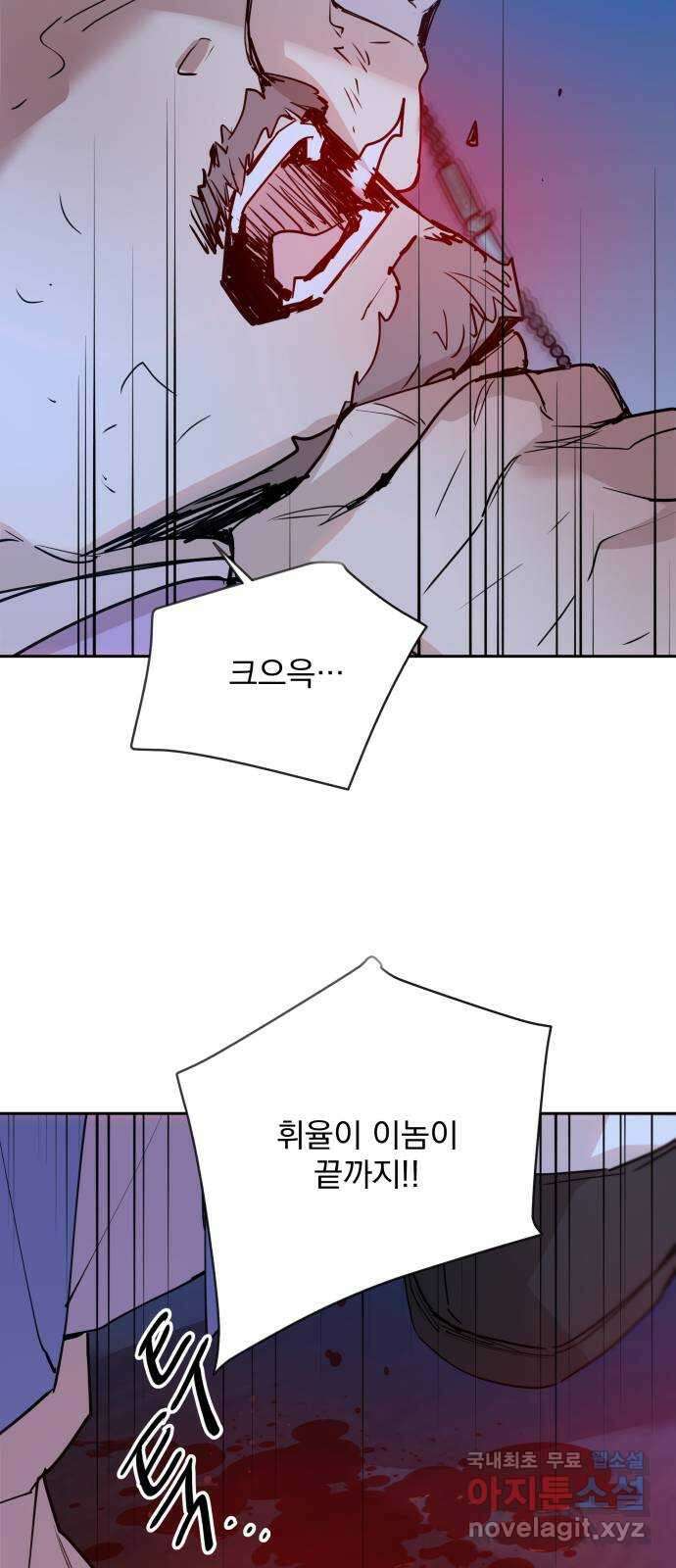 조선여우스캔들 104화. 잊는 것과 잃는 것 (10) 5