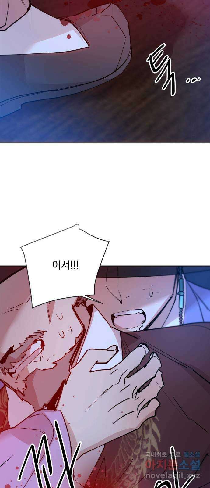 조선여우스캔들 104화. 잊는 것과 잃는 것 (10) 6