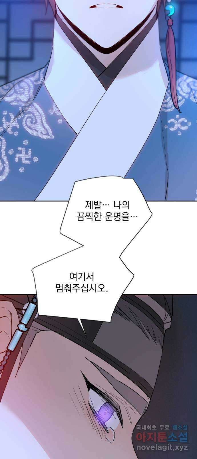 조선여우스캔들 104화. 잊는 것과 잃는 것 (10) 9
