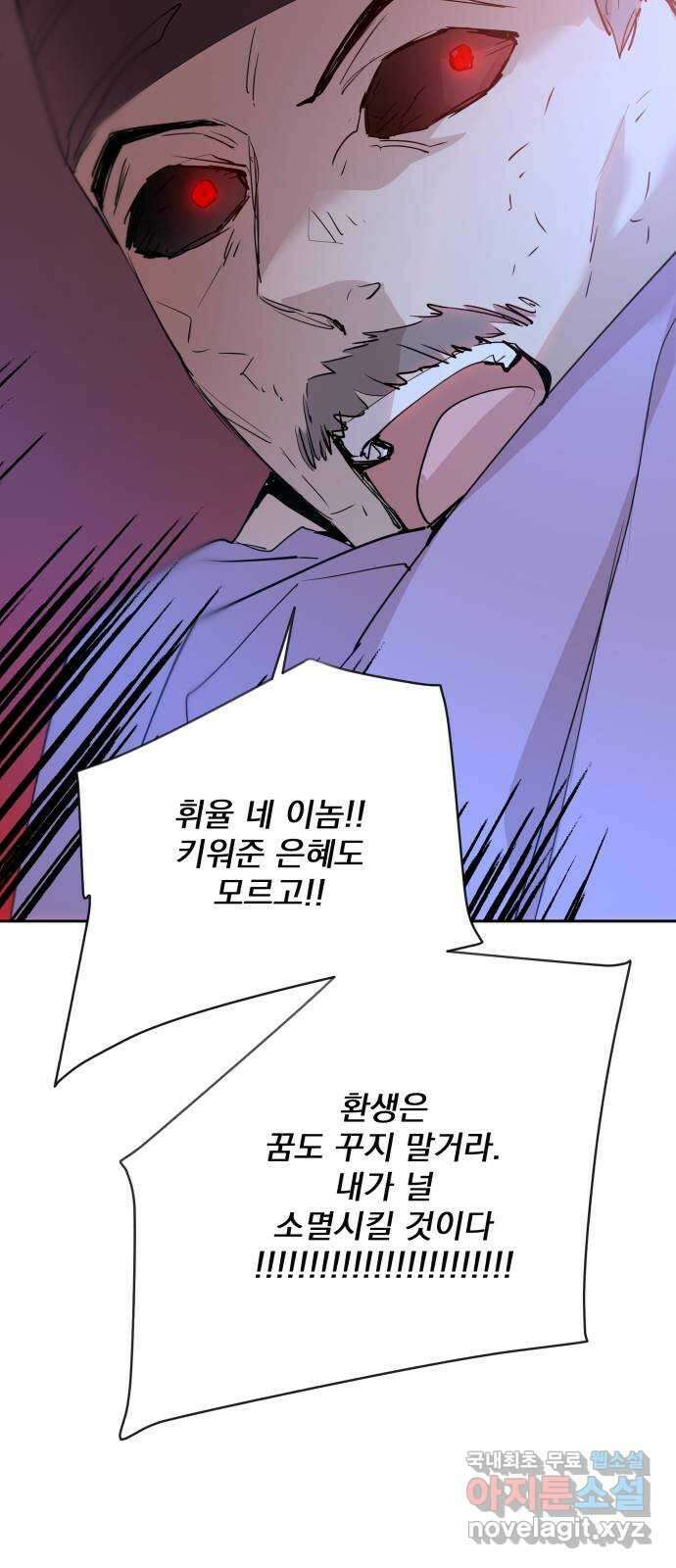 조선여우스캔들 104화. 잊는 것과 잃는 것 (10) 11
