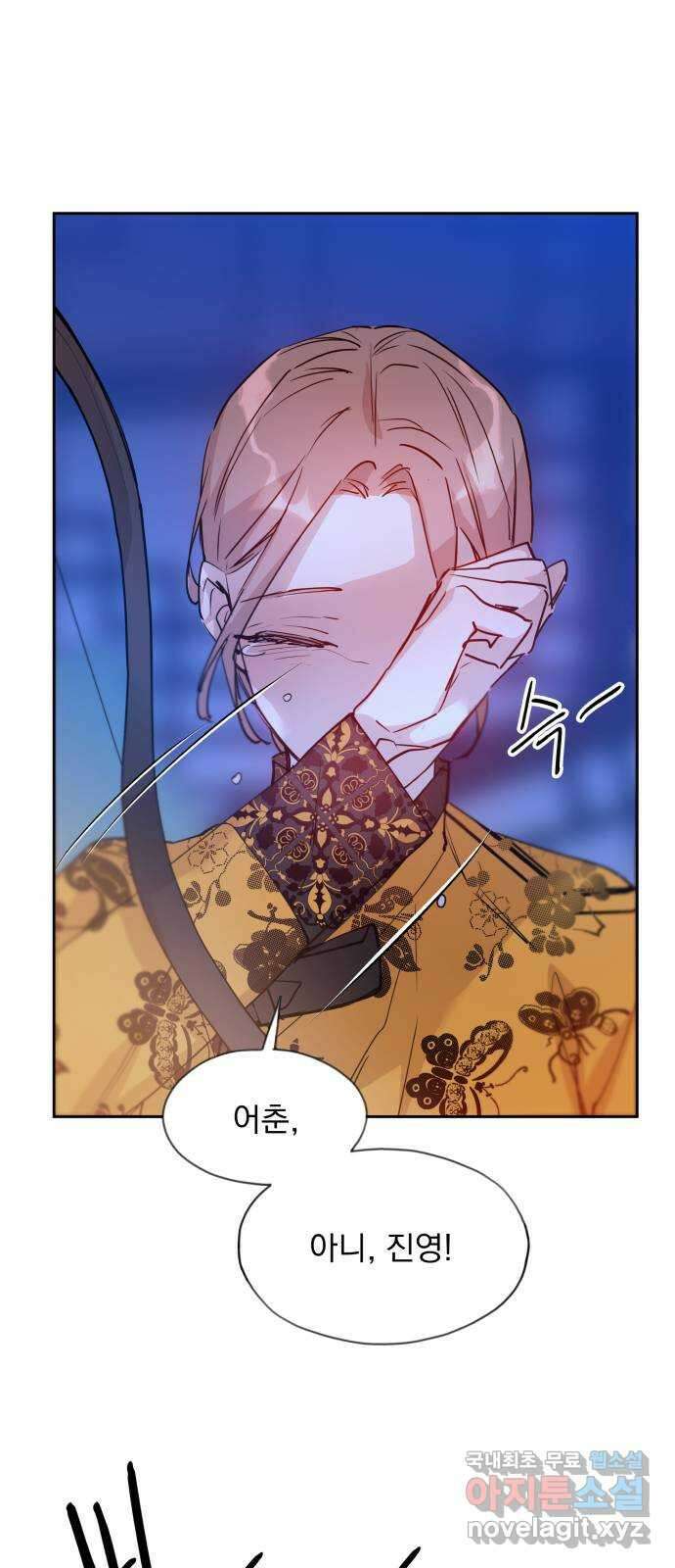 조선여우스캔들 104화. 잊는 것과 잃는 것 (10) 12