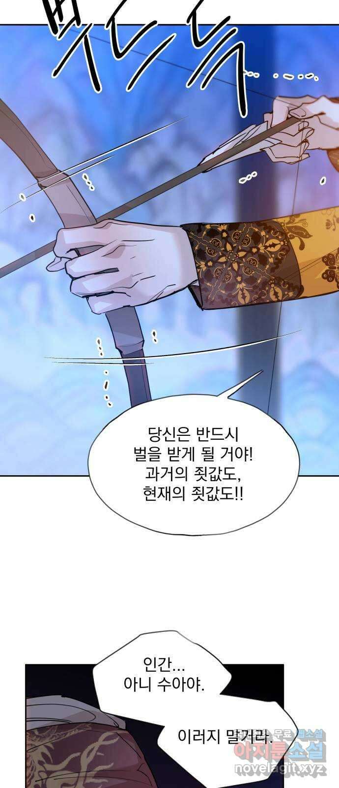조선여우스캔들 104화. 잊는 것과 잃는 것 (10) 13