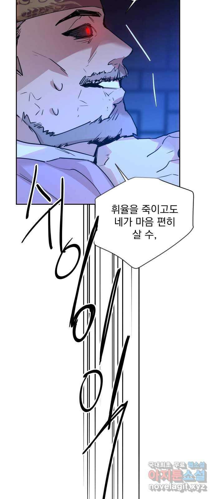 조선여우스캔들 104화. 잊는 것과 잃는 것 (10) 14