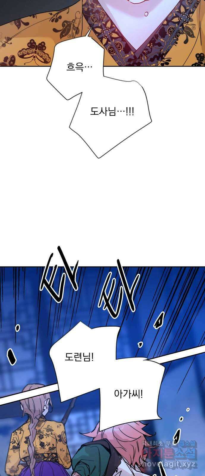 조선여우스캔들 104화. 잊는 것과 잃는 것 (10) 19