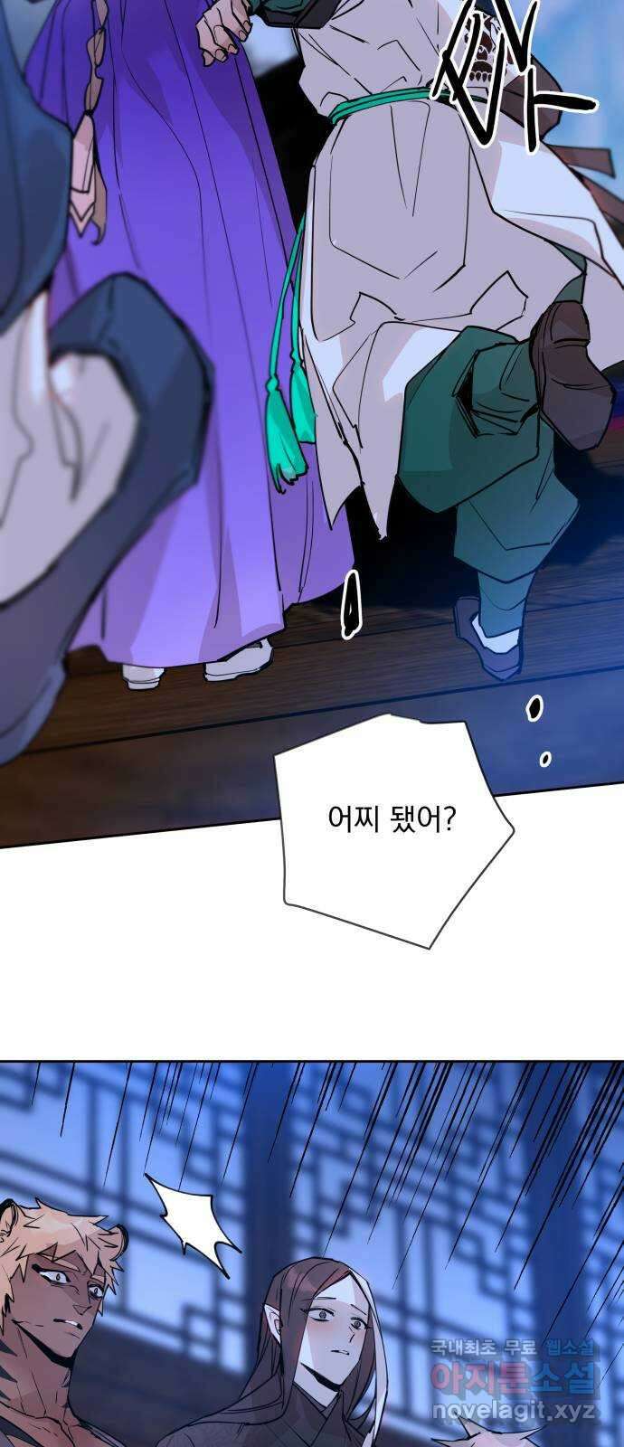 조선여우스캔들 104화. 잊는 것과 잃는 것 (10) 20