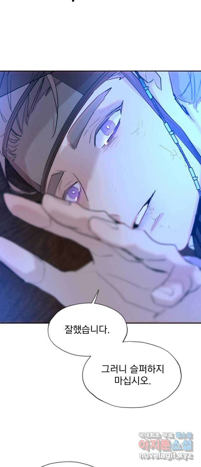 조선여우스캔들 104화. 잊는 것과 잃는 것 (10) 25
