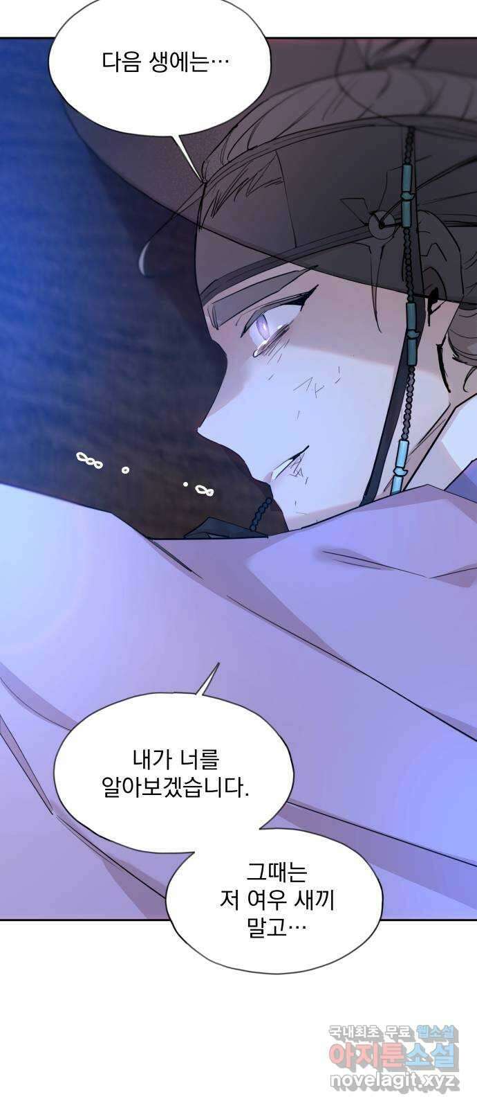 조선여우스캔들 104화. 잊는 것과 잃는 것 (10) 26