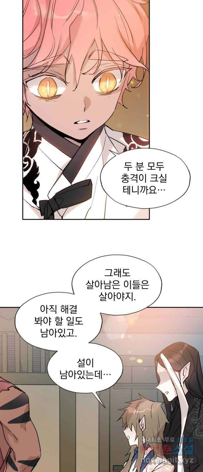 조선여우스캔들 104화. 잊는 것과 잃는 것 (10) 37