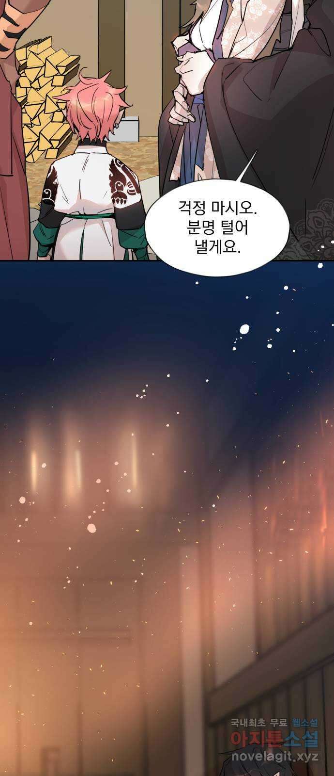 조선여우스캔들 104화. 잊는 것과 잃는 것 (10) 38