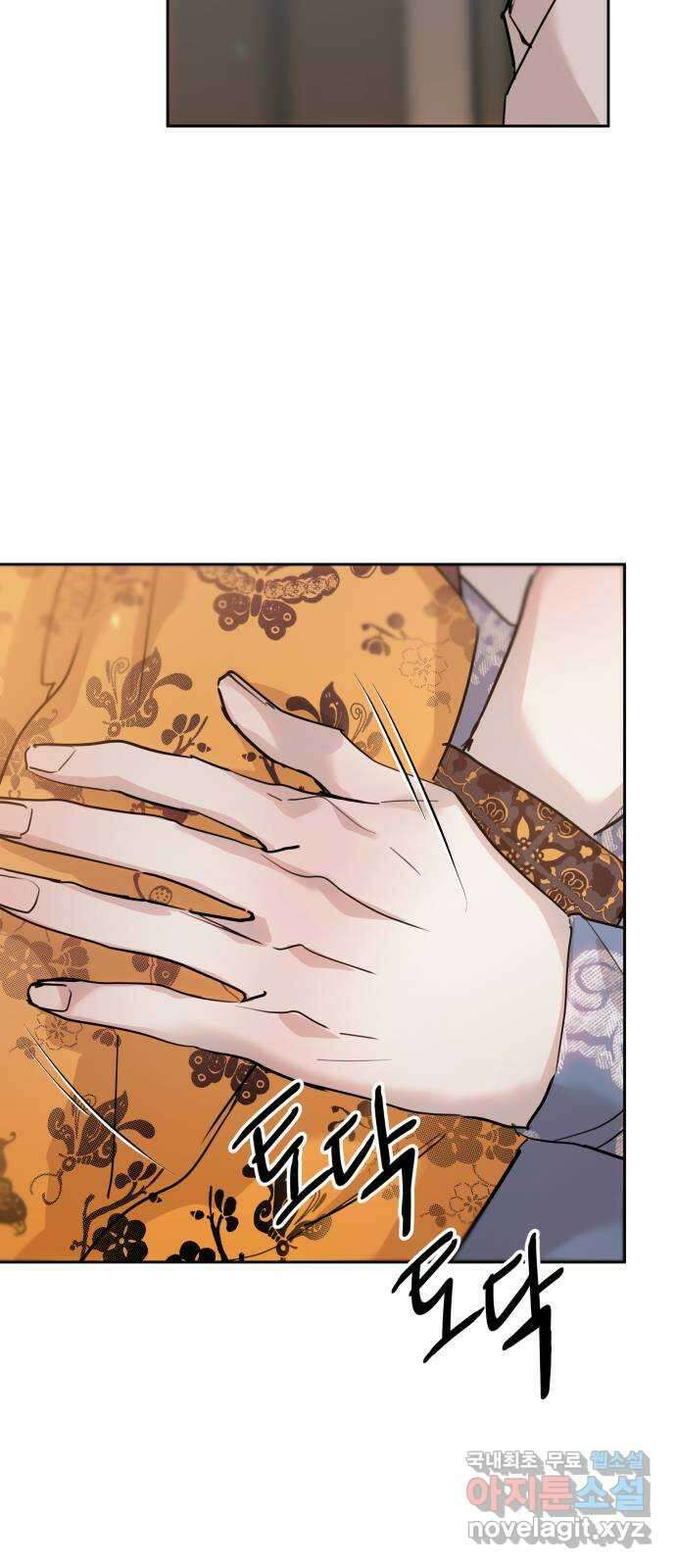 조선여우스캔들 104화. 잊는 것과 잃는 것 (10) 41