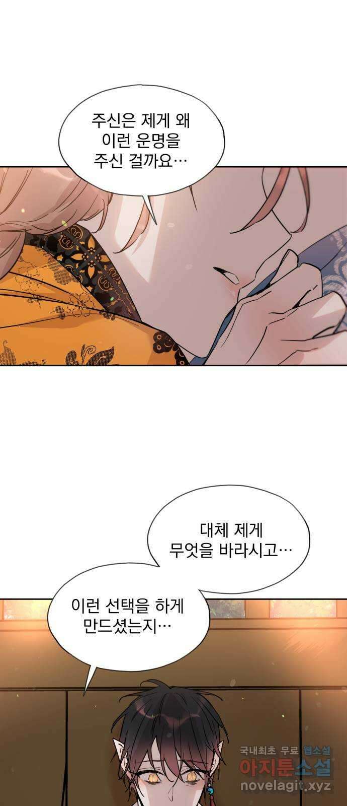 조선여우스캔들 104화. 잊는 것과 잃는 것 (10) 42