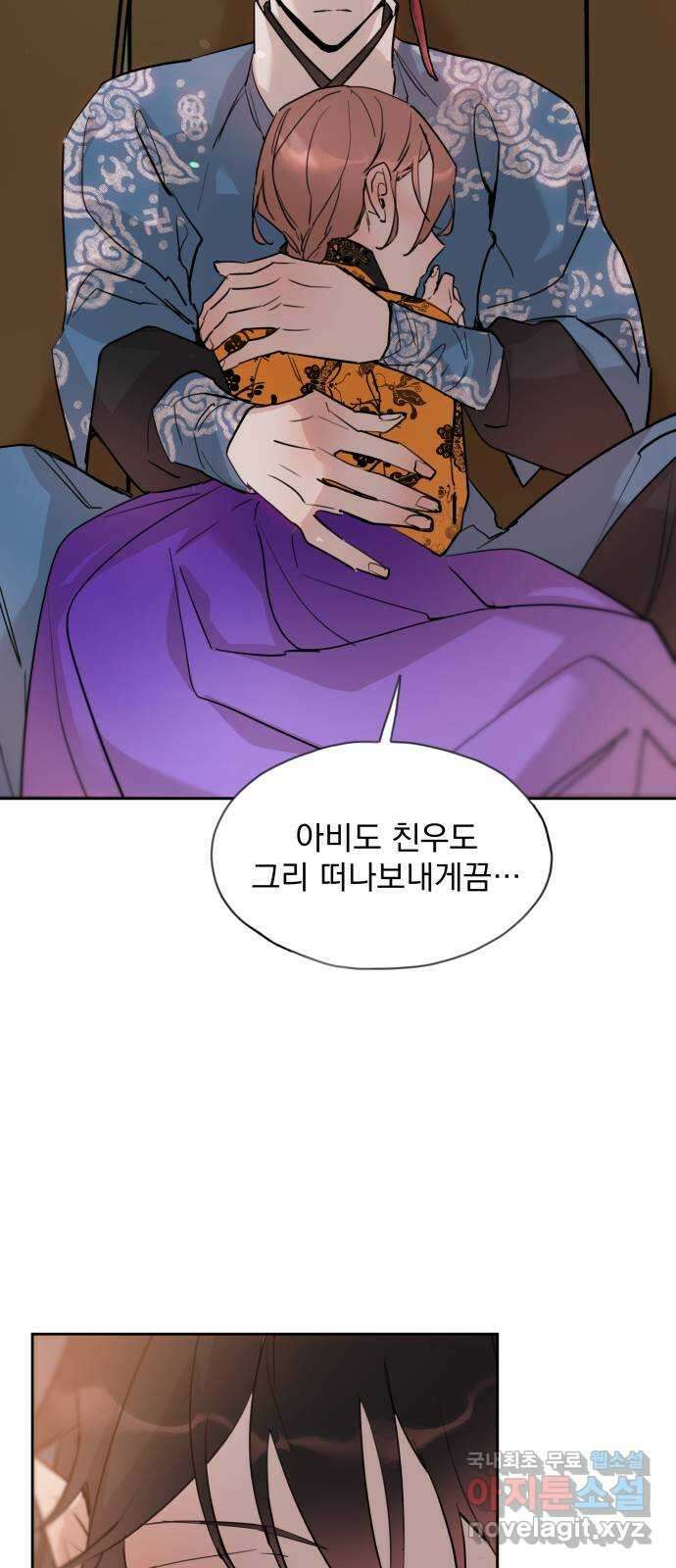 조선여우스캔들 104화. 잊는 것과 잃는 것 (10) 43