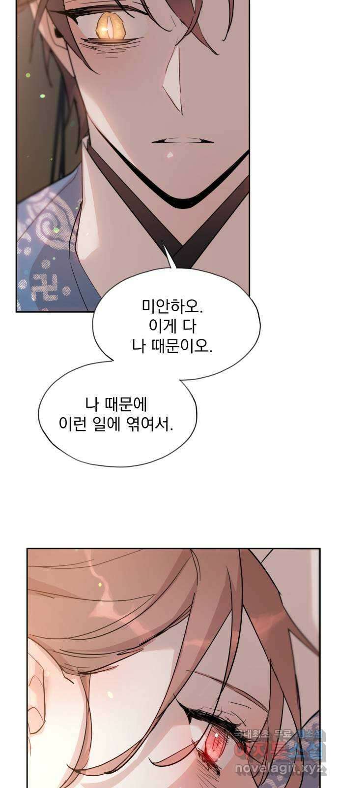 조선여우스캔들 104화. 잊는 것과 잃는 것 (10) 44