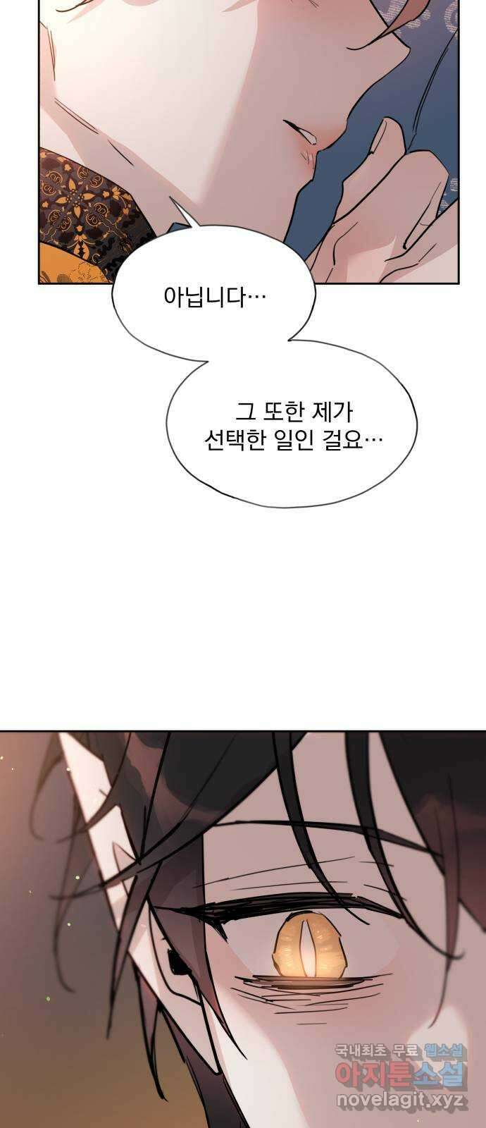 조선여우스캔들 104화. 잊는 것과 잃는 것 (10) 45