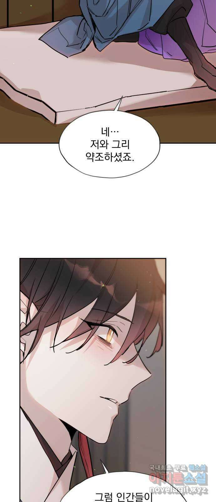 조선여우스캔들 104화. 잊는 것과 잃는 것 (10) 47