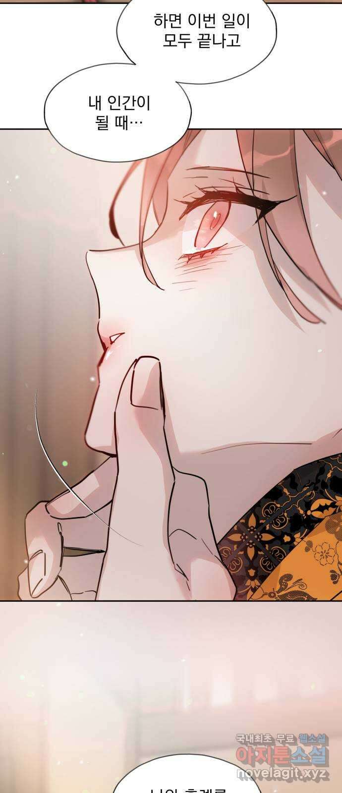 조선여우스캔들 104화. 잊는 것과 잃는 것 (10) 50
