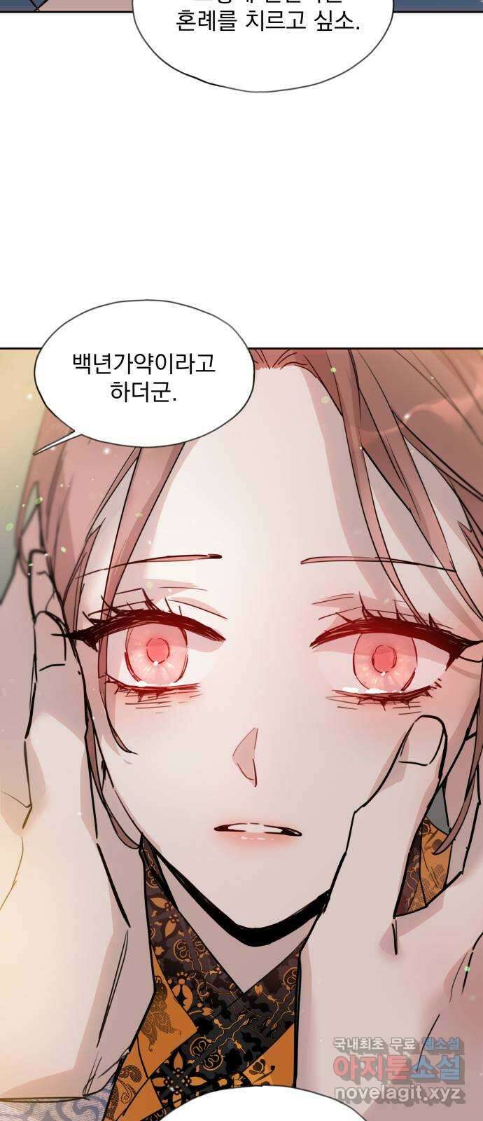 조선여우스캔들 104화. 잊는 것과 잃는 것 (10) 53