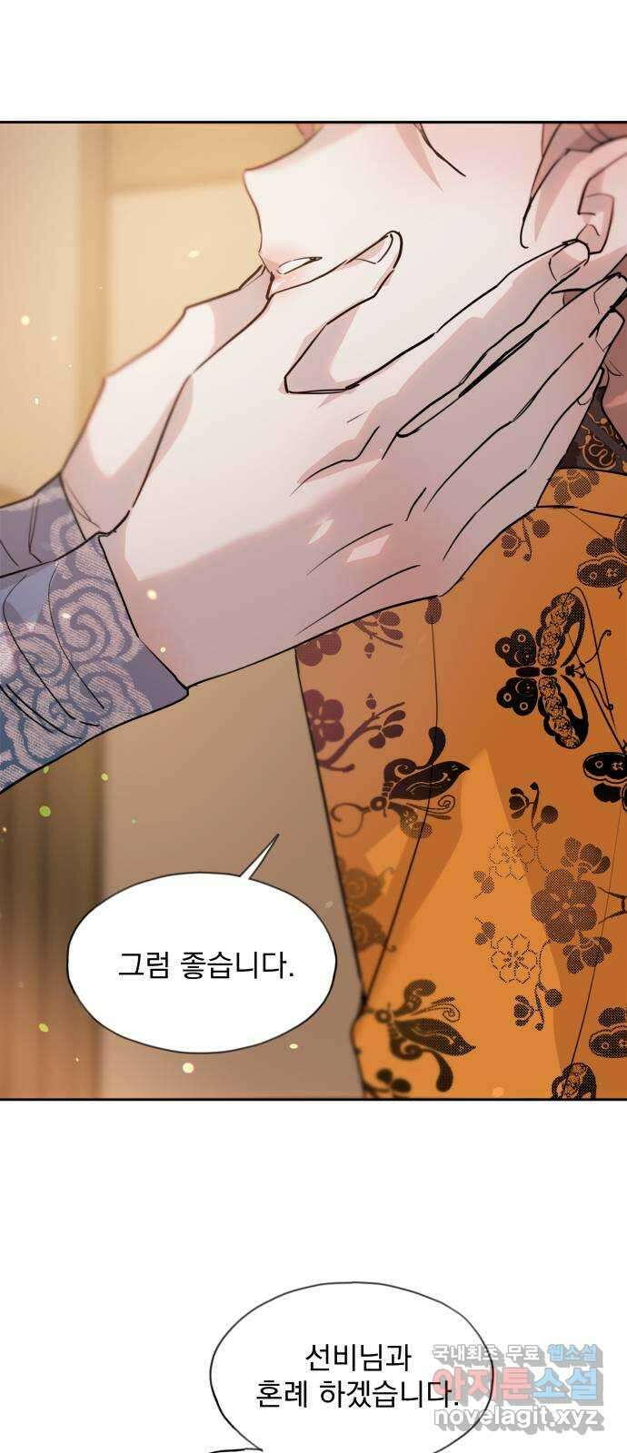 조선여우스캔들 104화. 잊는 것과 잃는 것 (10) 57