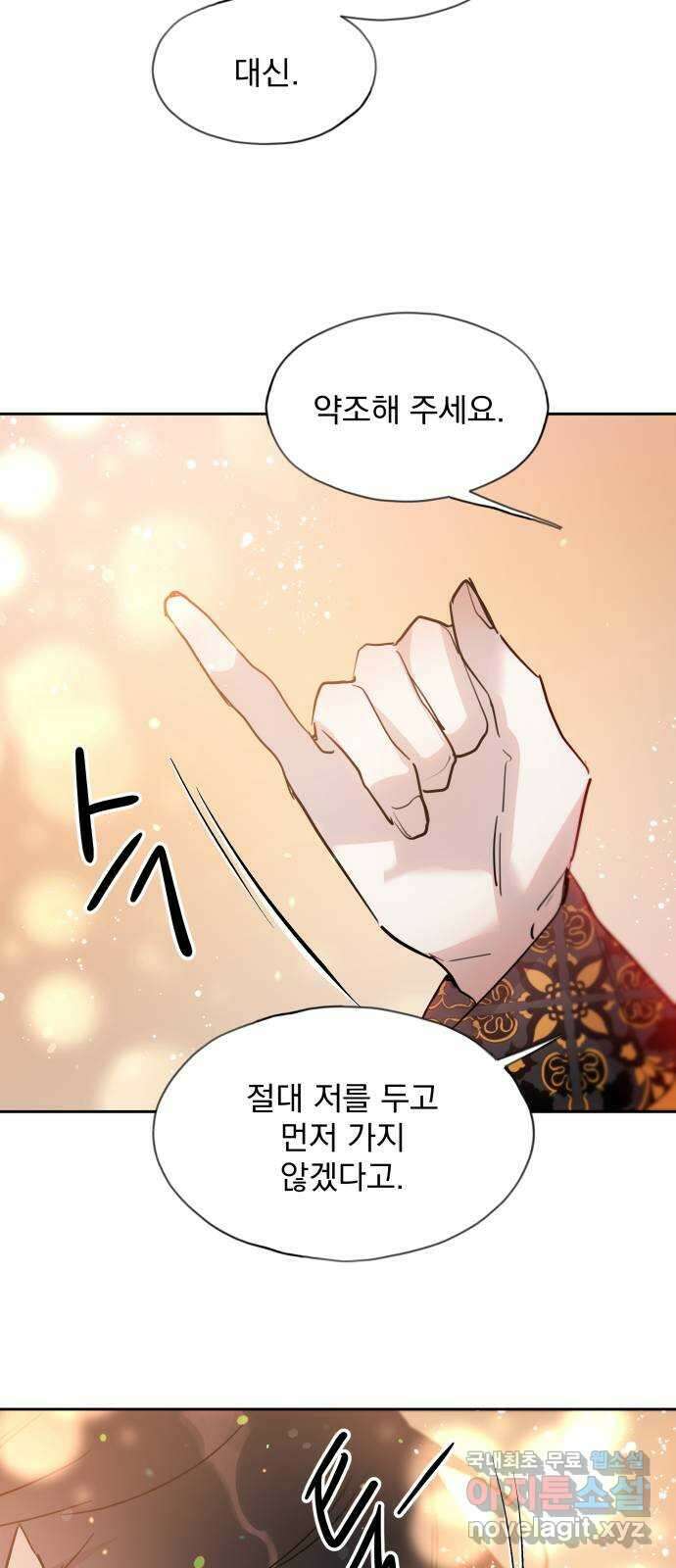 조선여우스캔들 104화. 잊는 것과 잃는 것 (10) 58