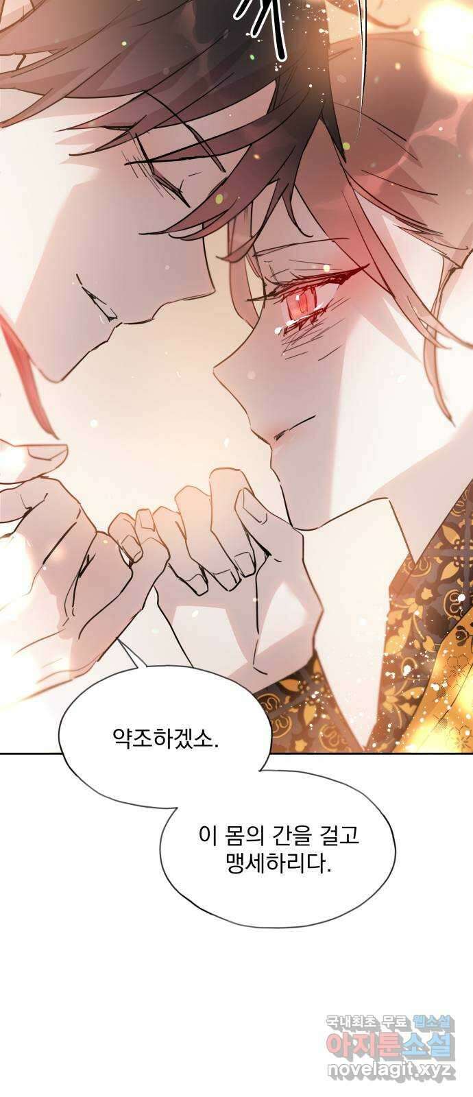 조선여우스캔들 104화. 잊는 것과 잃는 것 (10) 59