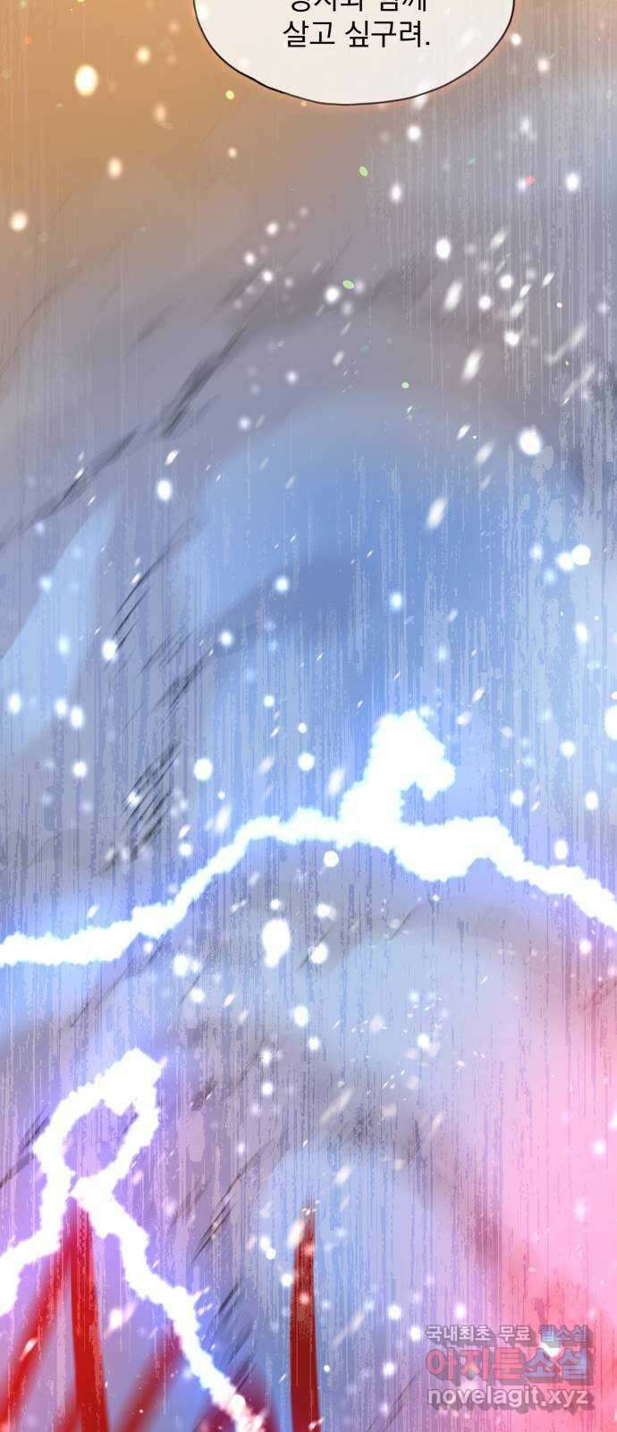 조선여우스캔들 104화. 잊는 것과 잃는 것 (10) 61