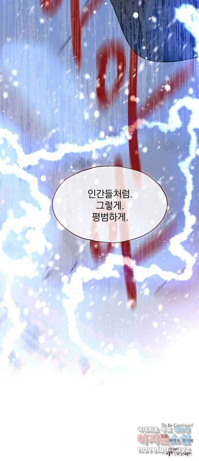 조선여우스캔들 104화. 잊는 것과 잃는 것 (10) 63